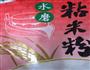 凉虾的做法图解1