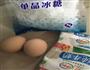 牛奶蒸蛋的做法图解1