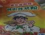 炸鸡的做法图解1