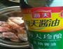 板栗焖鸡肉的做法图解3