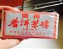 桂圆枸杞普洱茶的做法图解2
