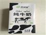 玫瑰丝滑奶茶的做法图解4