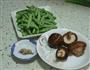 香菇清炒四季豆的做法图解1
