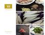 魚香茄子煲的做法图解1