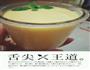酸奶芒果沙冰的做法图解1