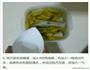 泡椒凤爪的做法图解3