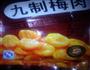 杨梅汤的做法图解3