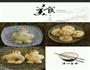 流汁肉包的做法图解15