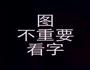 小龙虾的做法图解4