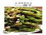 美味凉拌菜，青扁豆，芸豆的做法图解6