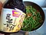 牛肚煸四季豆的做法图解10