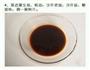 酱汁杏鲍菇的做法图解5