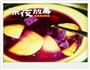 紫香菱的做法图解3
