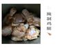 蜜汁烤鸡腿的做法图解1