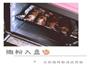 蜜汁烤鸡腿的做法图解2