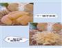 西柚蜂蜜燕窝的做法图解2