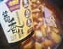 红烧土豆的做法图解13