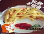 炸薯条的做法图解6