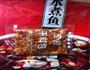 蔬菜水煮鱼的做法图解16