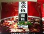 蔬菜水煮鱼的做法图解2
