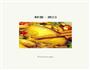 腊炒牛肝菌的做法图解7