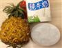 菠萝奶昔的做法图解1