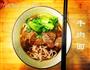 酱牛肉+牛肉面面的做法图解9