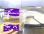 十分钟做西米奶茶-附西米煮法的做法图解16