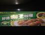 咖喱牛腩的做法图解3