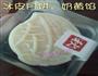 蜜桃慕斯的做法图解6