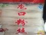 蒜蓉粉丝虾的做法图解2
