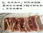 五花肉炸金针菇的做法图解1