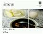 红豆百合粥的做法图解2