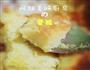 加了麦片的-电饭煲蛋糕，奶香的做法图解12