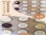 健康饮食、冰皮月饼的做法图解8