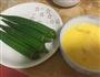 秋葵鸡蛋卷的做法图解1