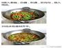 豆角焖面的做法图解5