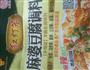 麻婆豆腐的做法图解2