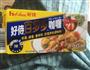 咖喱饭的做法图解3