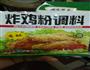 香辣鸡中翅的做法图解3