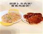 香蕉鸡蛋饼的做法图解3