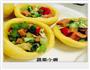 蔬菜小碗的做法图解8