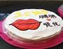 红唇生日蛋糕的做法图解4