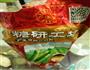 香蕉醋的做法图解3