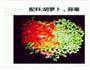 汪师傅葱花拌面改良版的做法图解2