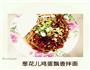 汪师傅葱花拌面改良版的做法图解4